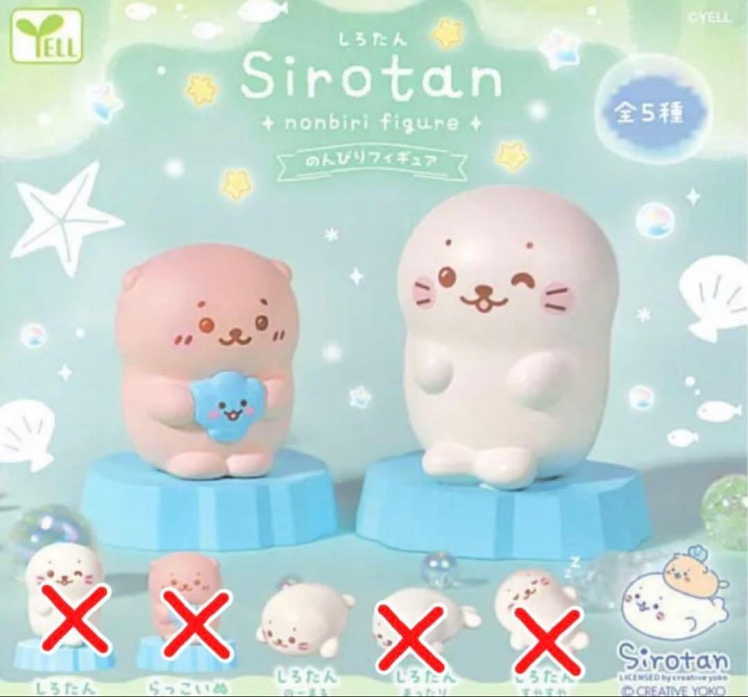 しろたんSirotan のんびりフィギュア③ — image 4