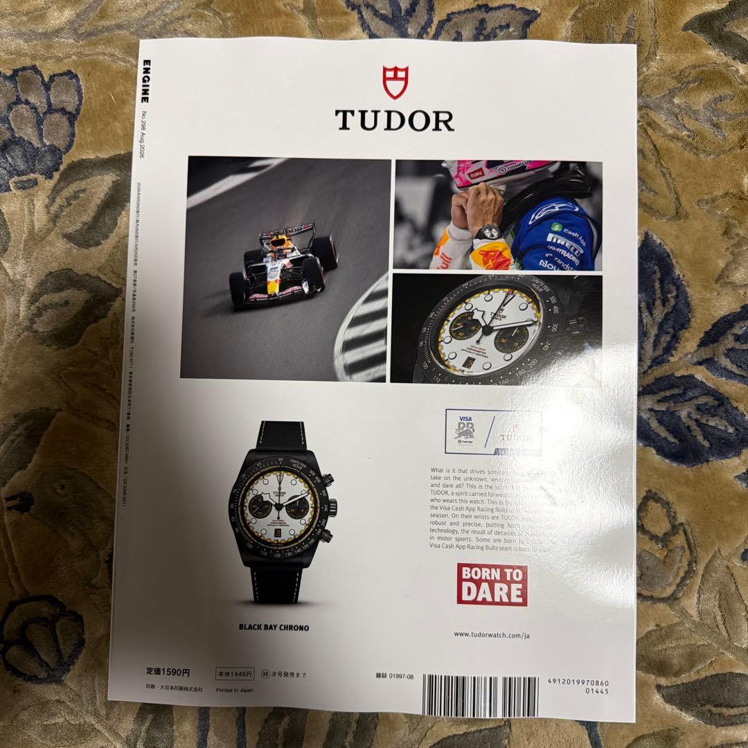 ENGINE 2026年8月号 雑誌 — image 3