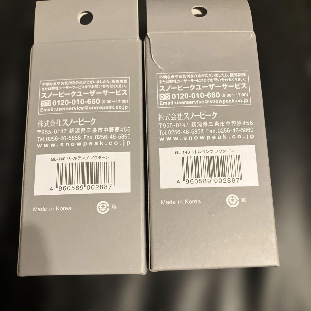 snow peak リトルランプ ノクターン GL-140 2個セット — image 2