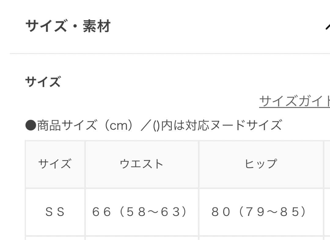 Honeys スリムデニムスキニー　SS — image 3