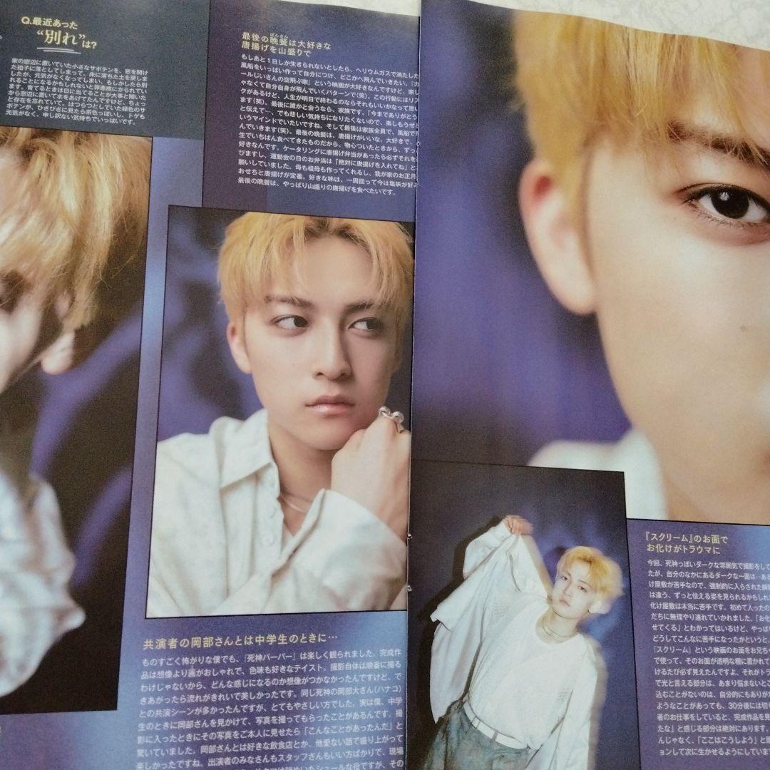 日穏　STARGROW　JUNON通常版8月号　切り抜き — image 2