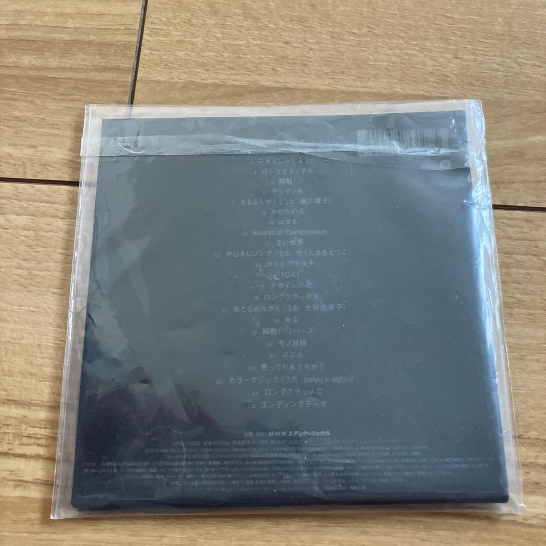 NHK デザインあ CD 3枚セット コーネリアス — image 3