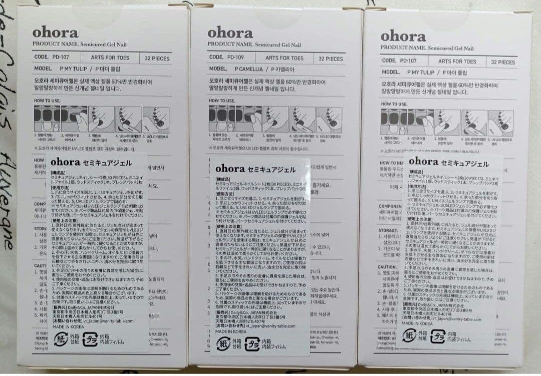 ohora ネイルシール 3点セット （フット） — image 2