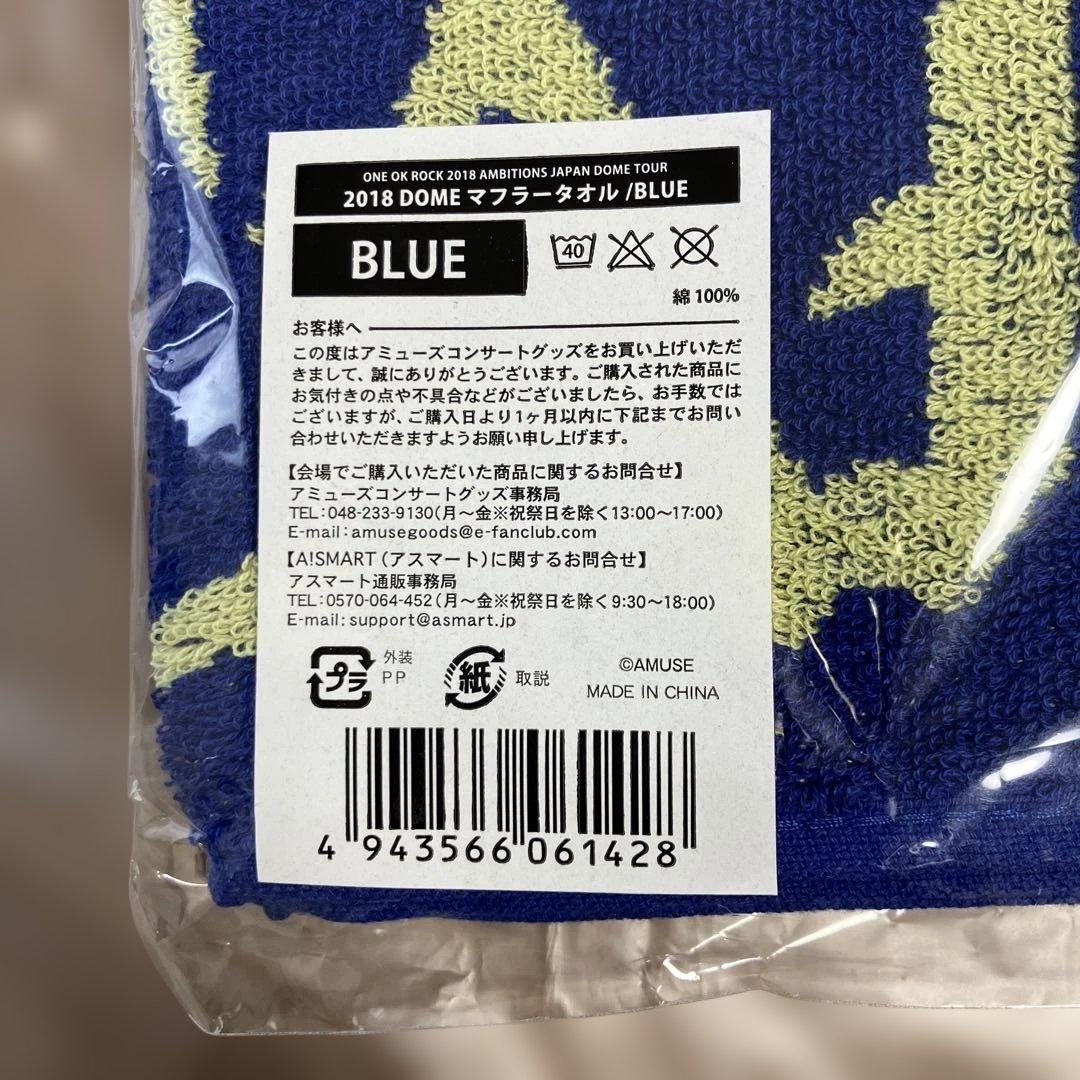 ONE OK ROCK タオル AMBITIONS 新品・未開封・未使用 — image 3