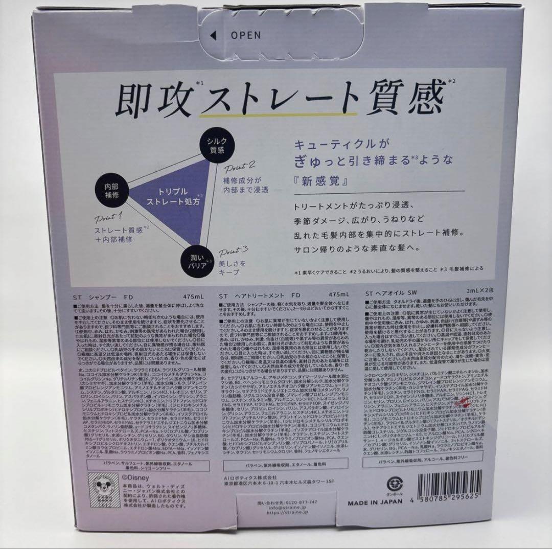 数量限定 ズートピア ストレイン シャンプー＆トリートメント 2箱セット — image 2