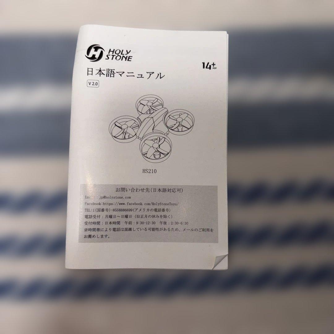 ドローン　動作確認済み — image 3