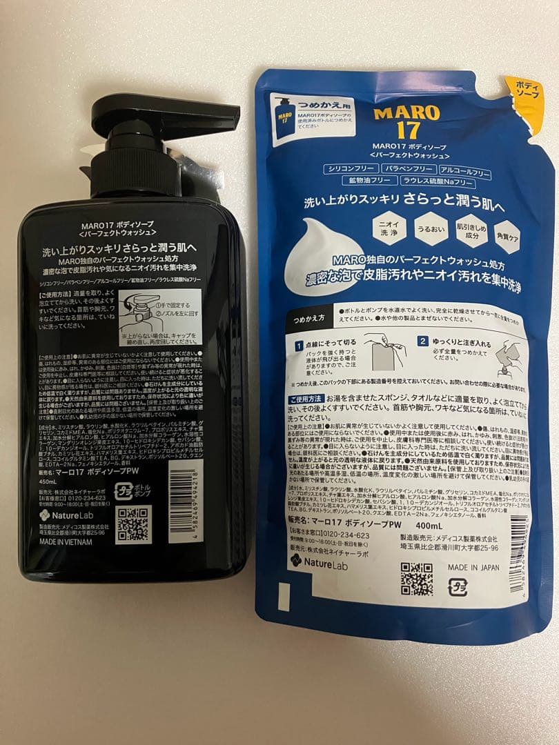 25】MARO17 ボディソープ 本体＆詰替セット — image 2