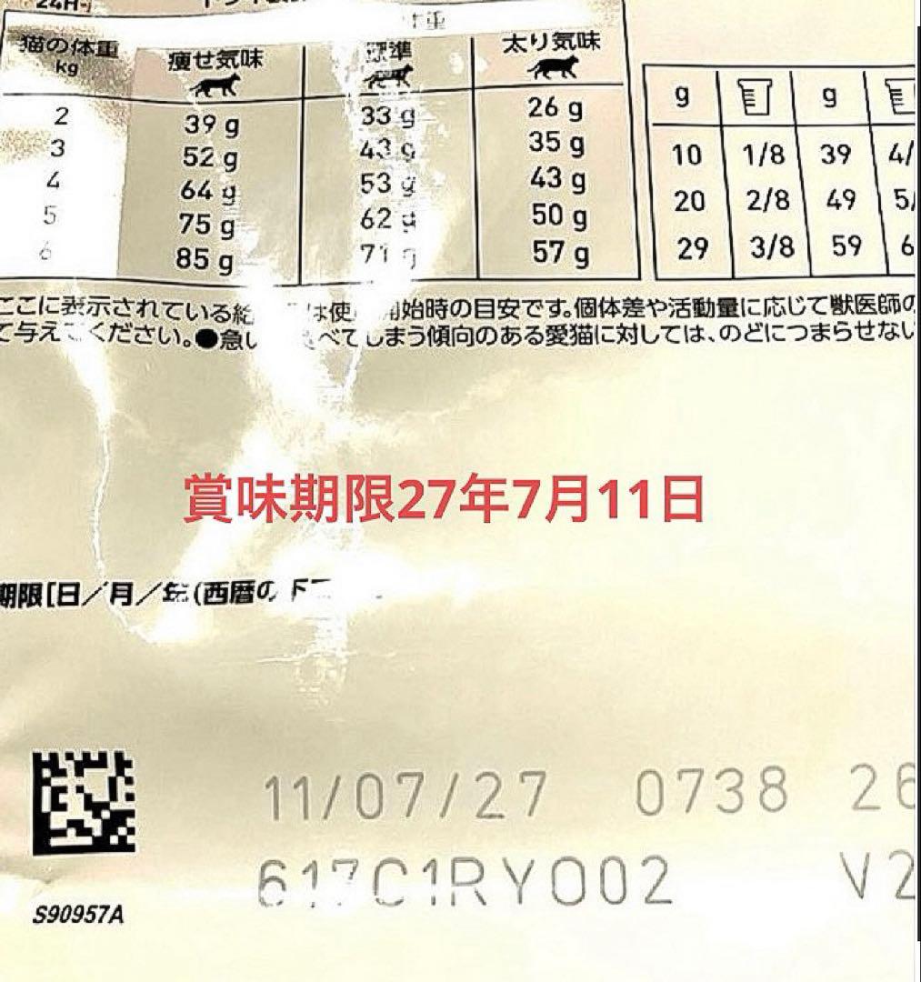 ロイヤルカナン猫用消化器サポート可溶性繊維ドライ500g賞味期限27年7月11日 — image 2