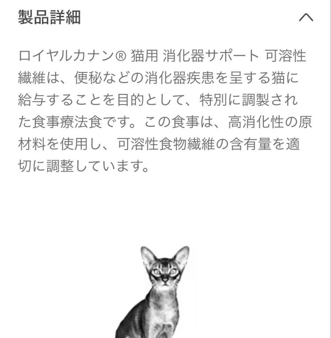ロイヤルカナン猫用消化器サポート可溶性繊維ドライ500g賞味期限27年7月11日 — image 3