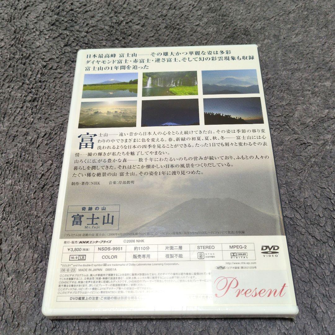 DVD奇跡の山富士山 — image 2