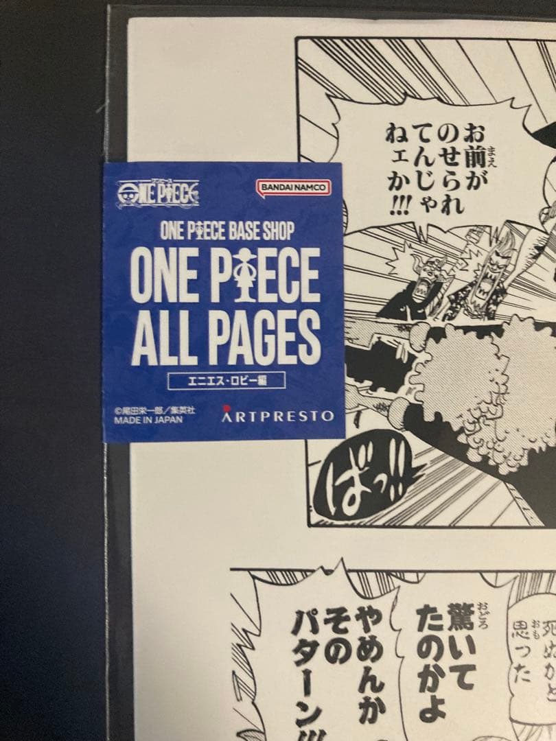 ONE PIECE ALL PAGES エニエスロビー　サンジ　ワンゼ　ウソップ — image 2