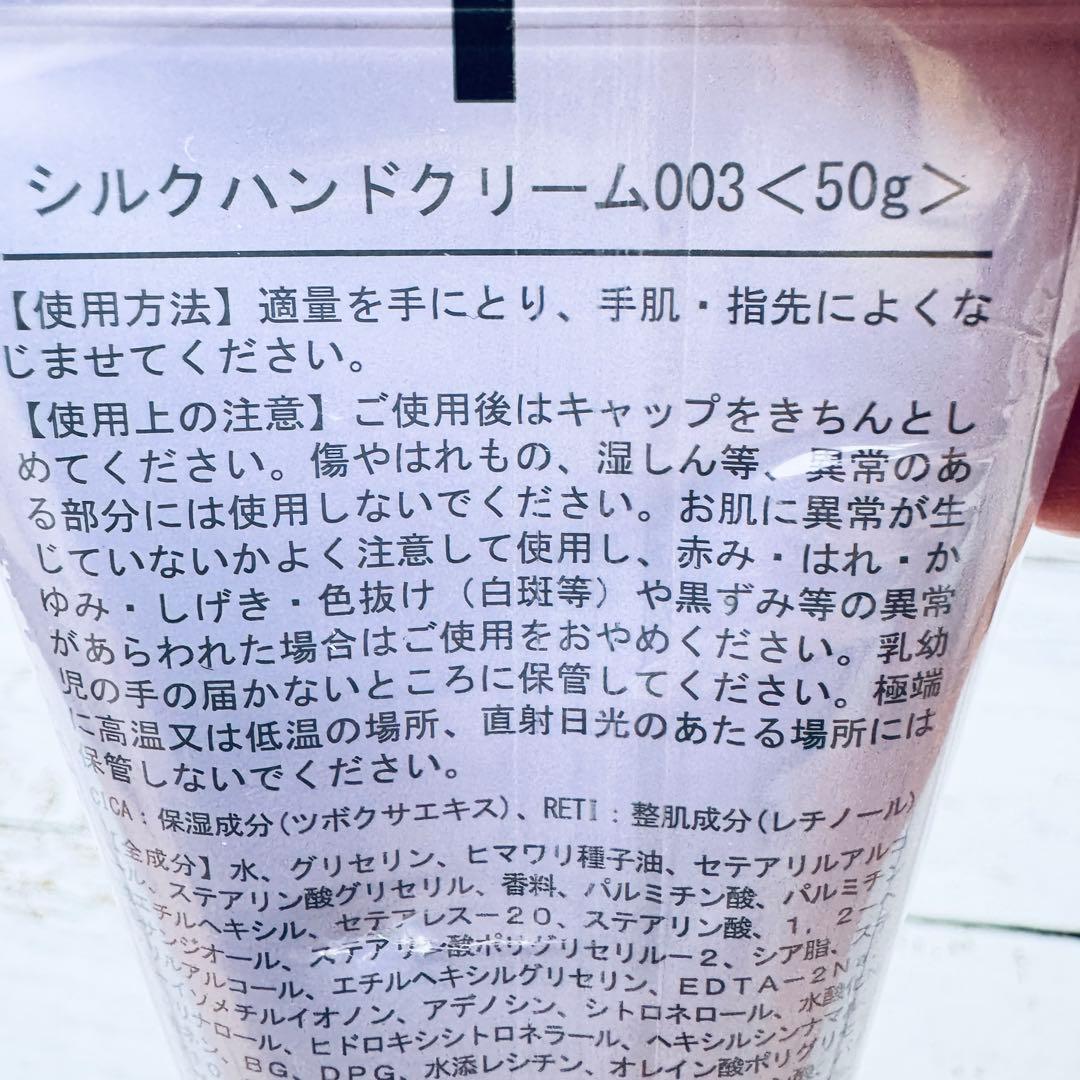 ◎MOTON モトン シルクハンドクリーム トワイライトジャーニー 50g 2本 — image 3