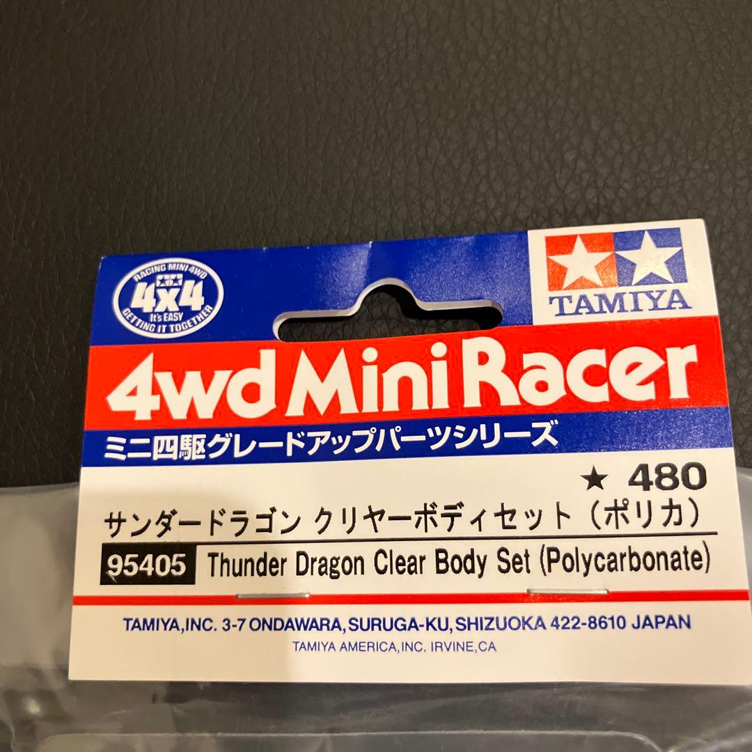Tamiya Thunder Dragon Clear Body Set — image 2