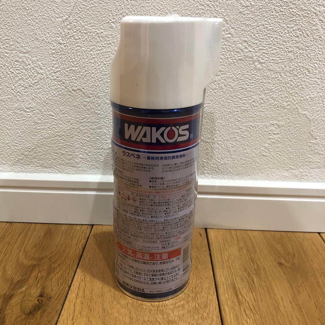 WAKO'S RP-C ラスペネC A122 ワコーズ 350ml — image 2