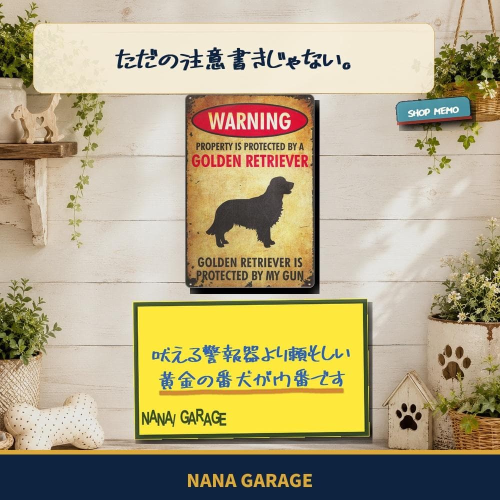 ★イヌ_19★ブリキ看板 ドッグ 犬 レトリーバー[20260618]存在 — image 3