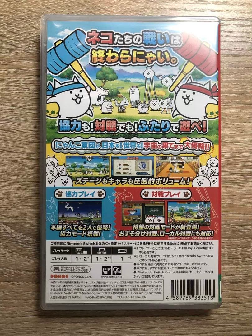 ふたりで！にゃんこ大戦争 Nintendo Switch — image 2