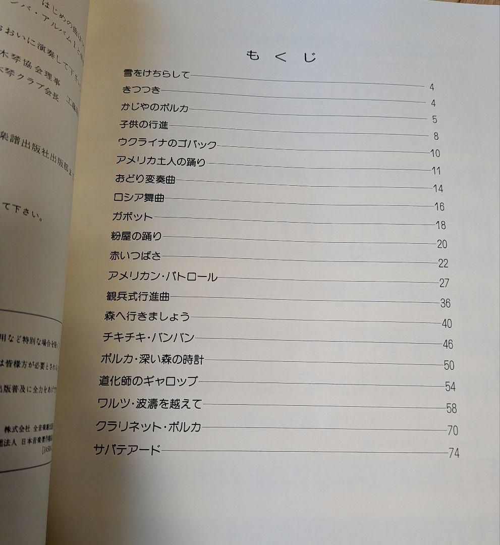 マリンバ　楽譜　2冊セット — image 3