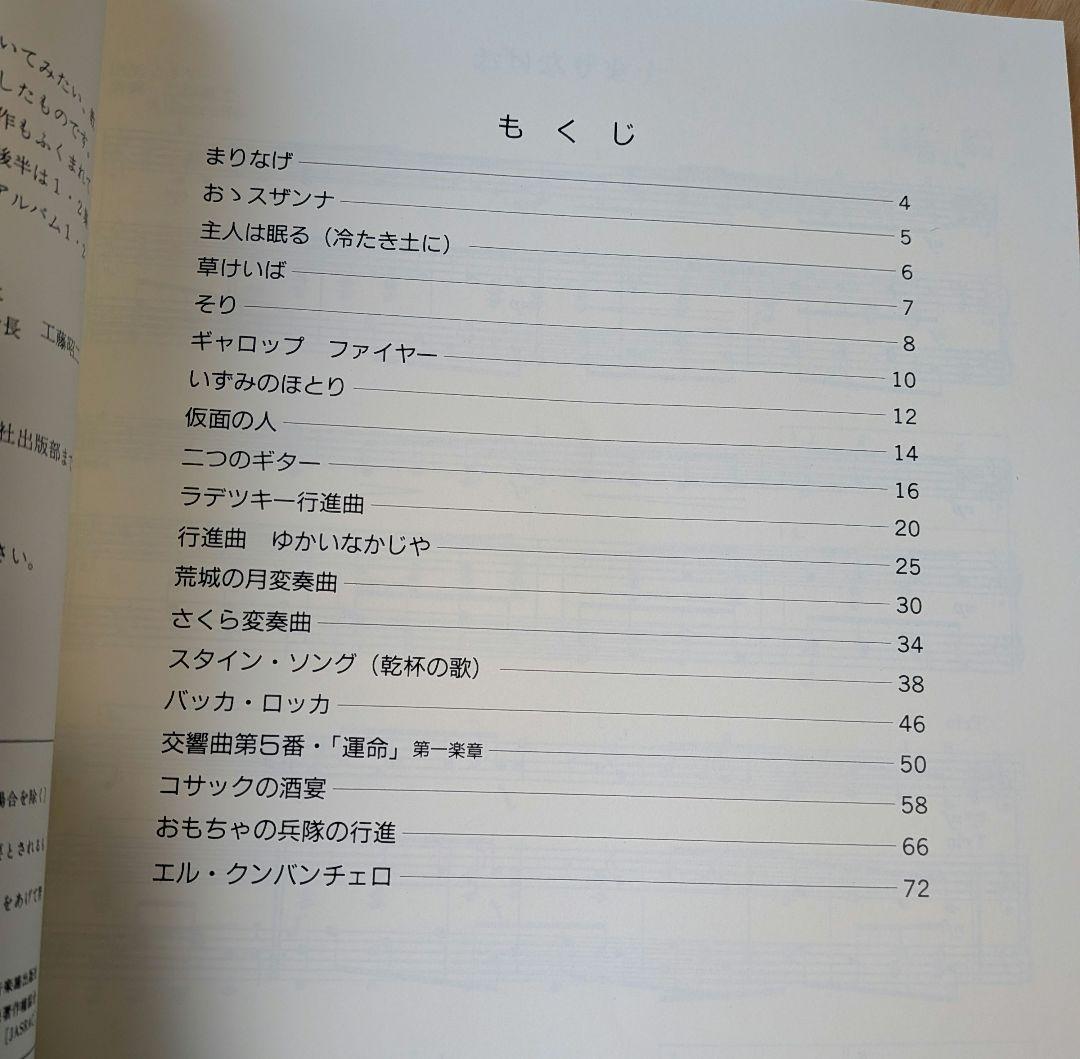 マリンバ　楽譜　2冊セット — image 4
