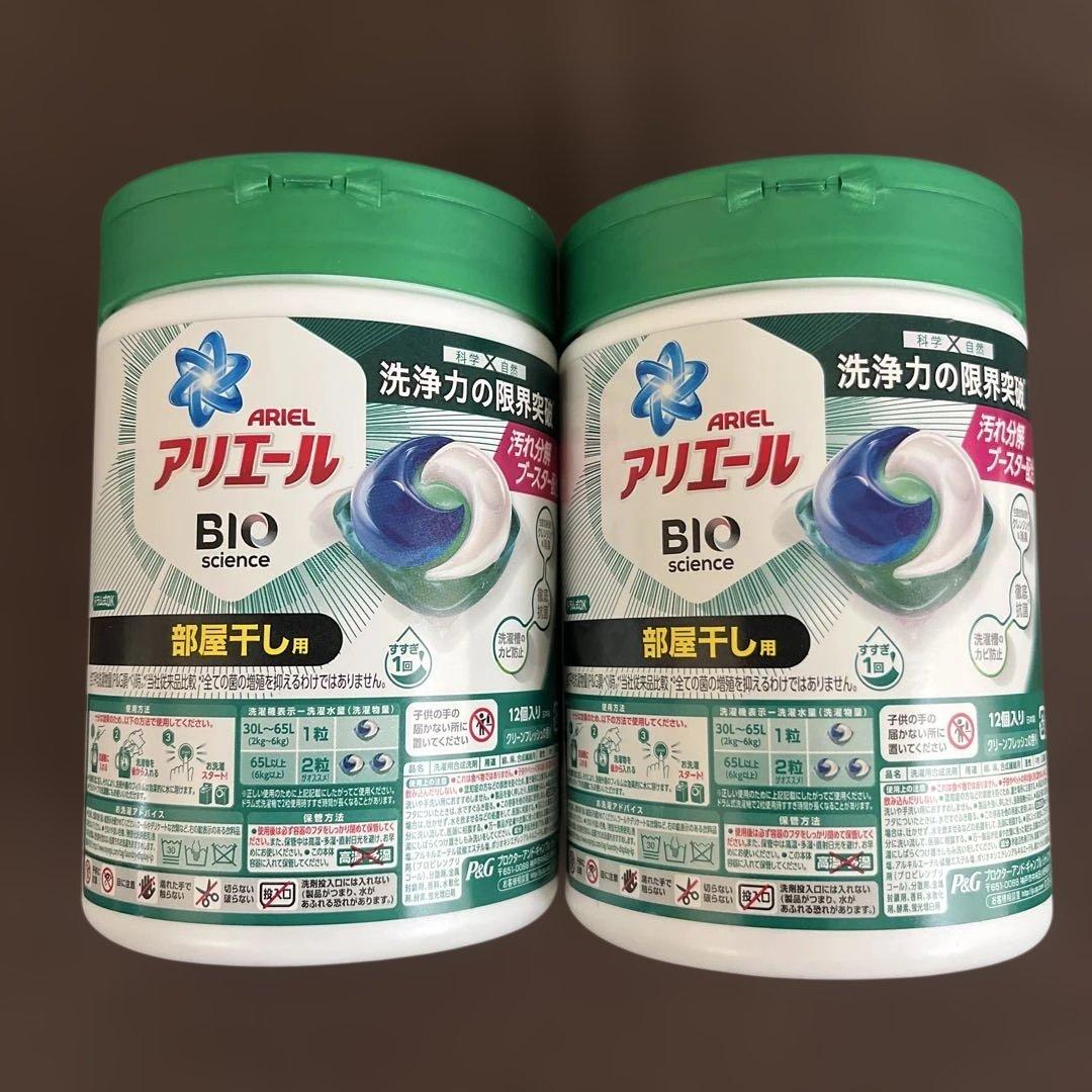 【生産終了品】アリエール BIO science 部屋干し用12個入 2個セット — image 2