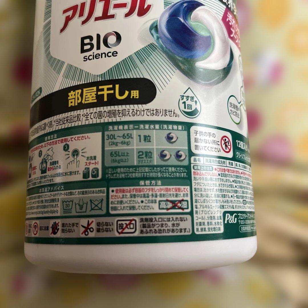 【生産終了品】アリエール BIO science 部屋干し用12個入 2個セット — image 5