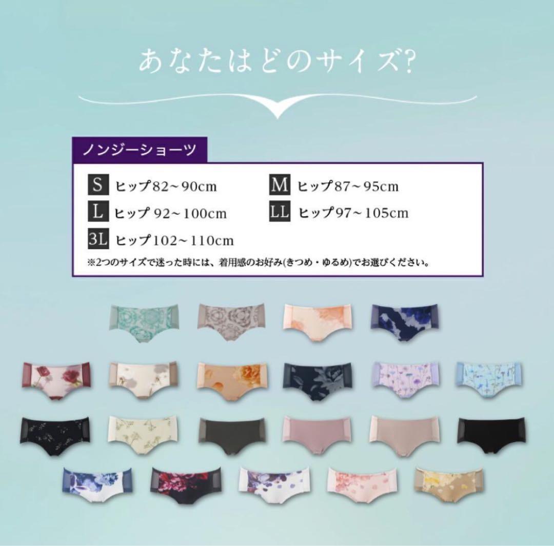 新品　ノンワイヤーブラ【Nongy（ノンジー）】カレイドスコープミント　上下　Ｌ — image 3