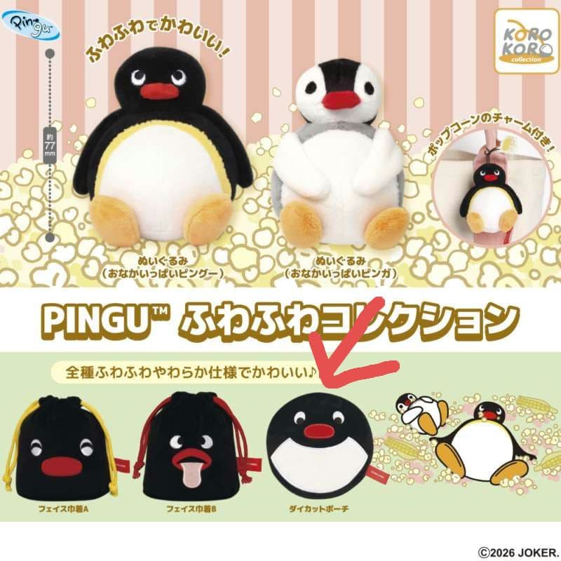 ピングー ピンガ ガチャガチャセット — image 3