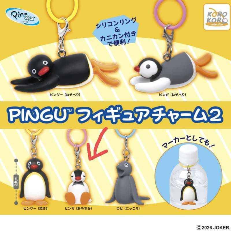 ピングー ピンガ ガチャガチャセット — image 4