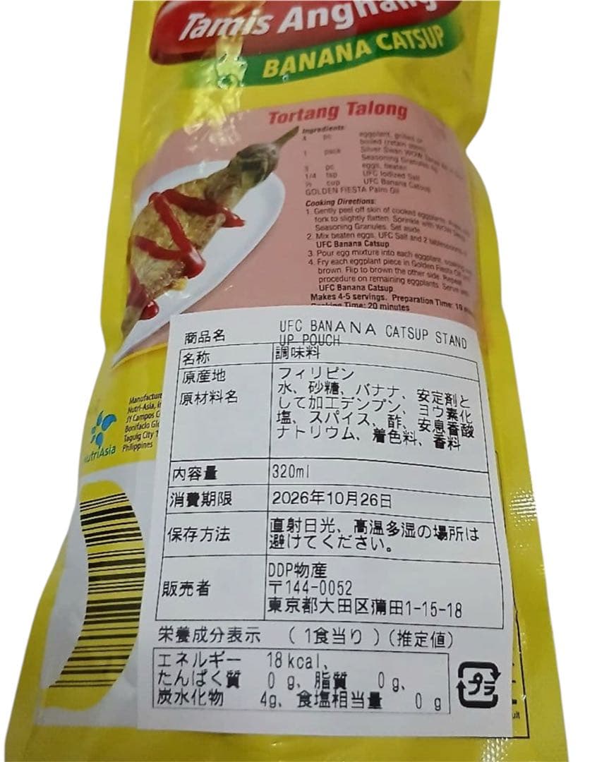 バナナケチャップUFC Banana Catsup320ml x3 — image 2