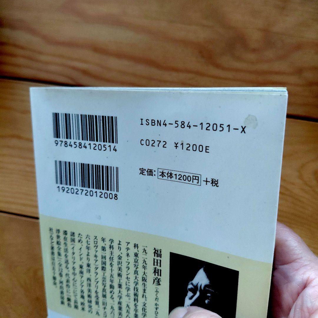 江戸春画の性愛学 — image 4