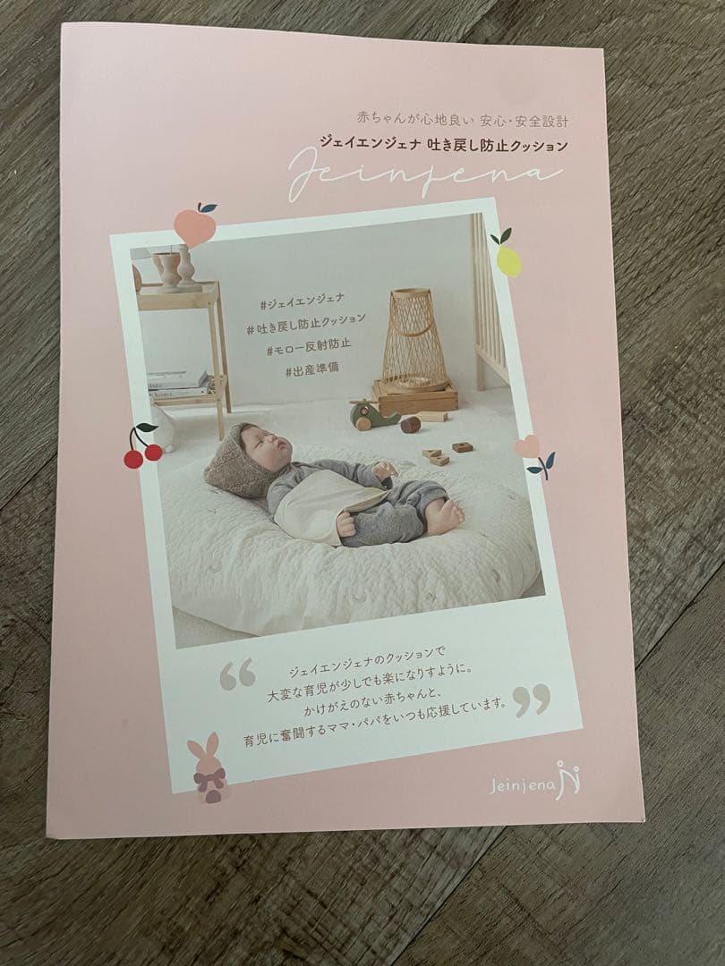 Jeinjena 吐き戻し防止クッション — image 3