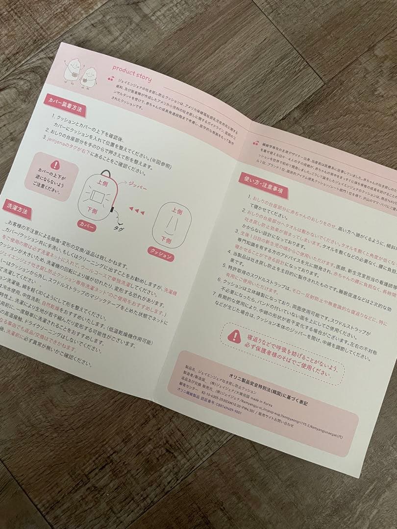 Jeinjena 吐き戻し防止クッション — image 4