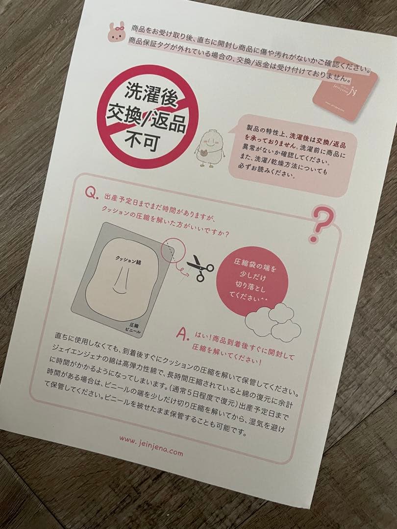 Jeinjena 吐き戻し防止クッション — image 5