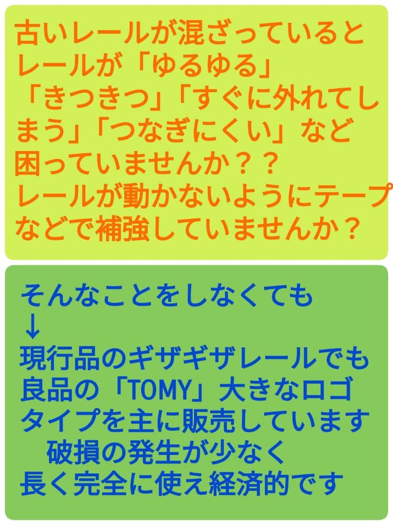 32本　期間限定　現在品　曲線レール　プラレール　無限ループ　タワー　洗浄済 — image 3