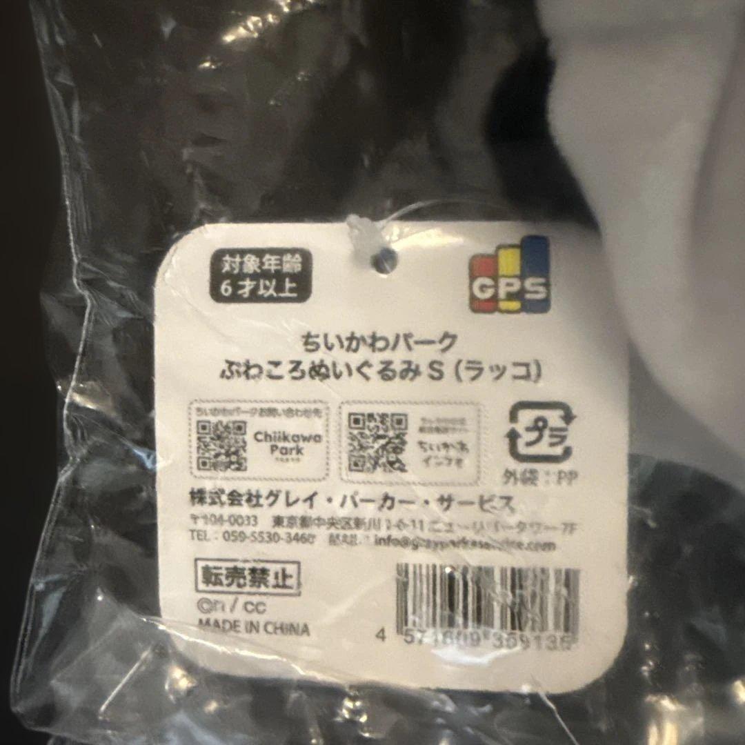 ミニマスコットキーホルダー　ラッコ — image 3