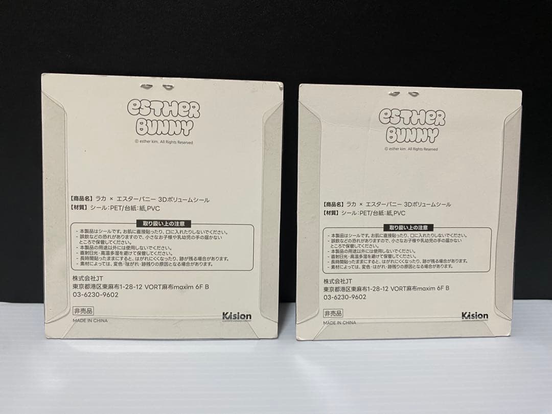 Laka x Esther Bunny 3Dボリュームシール 2枚セット — image 2