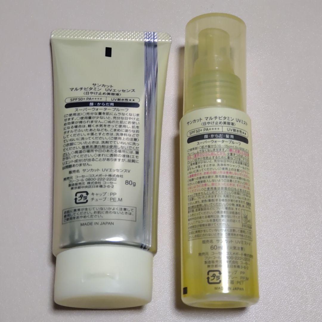 SUNCUT　マルチビタミンUVエッセンス　ミスト　セット — image 2