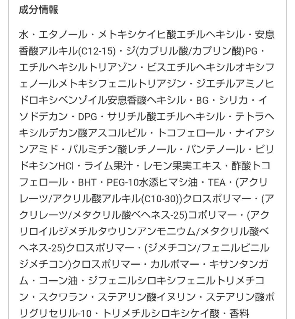 SUNCUT　マルチビタミンUVエッセンス　ミスト　セット — image 3