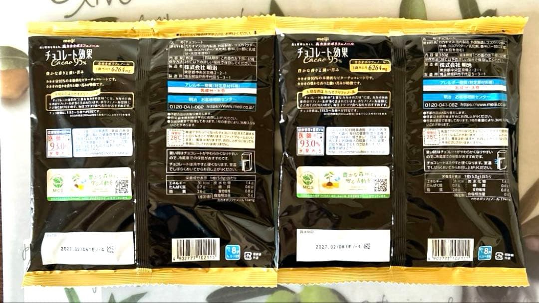 チョコレート効果 Cacao 95% 36枚入り　2袋 — image 2