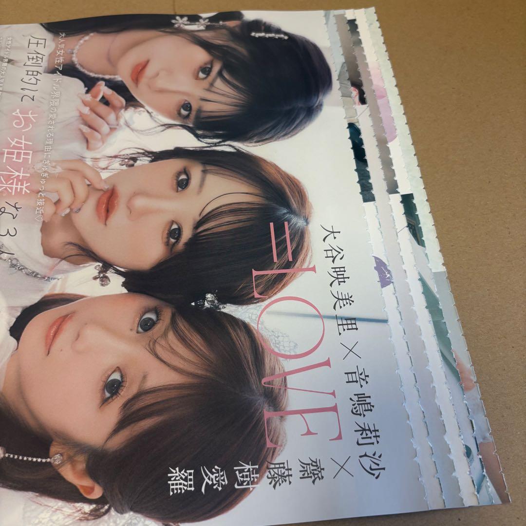 S Cawaii! 2026年8月号 特別版 =LOVE 切り抜き — image 2