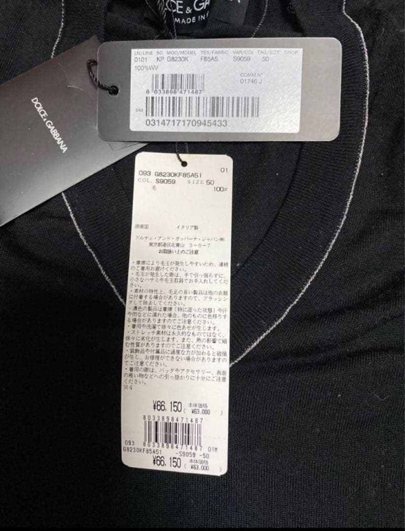 希少DOLCE＆GABBANA 薄手セーター デットストック品の新品未使用　50 — image 3