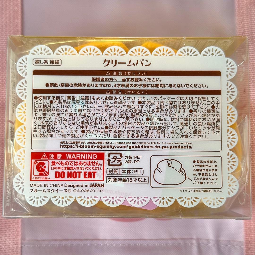 新品 iBloom iBLOOM クリームパン スクイーズ リアルパン ② — image 2