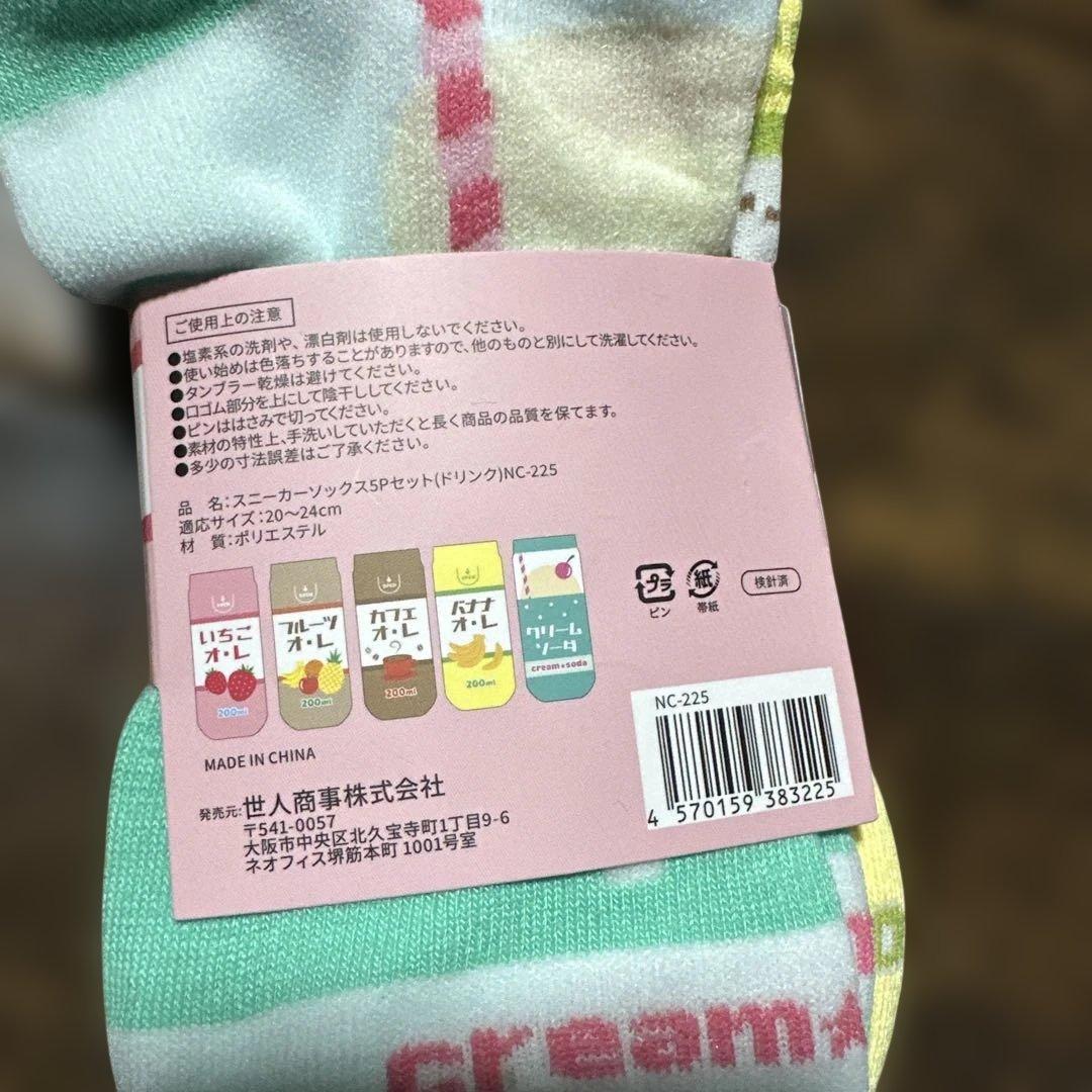 スニーカーソックス 5Pセット 紙パックドリンク柄 20-24cm — image 2