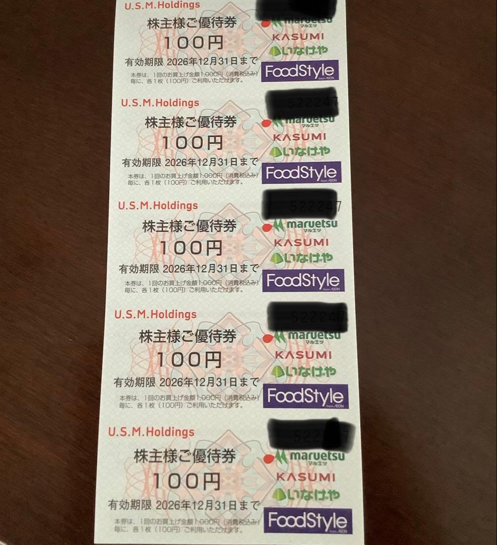 ⭐️USMHマルエツ カスミ MaxValu いなげや株主優待券 6000円分 — image 3