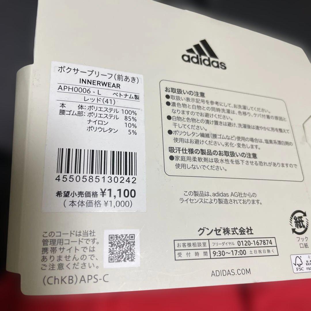 adidas ボクサーブリーフ 前あき レッド Lサイズ — image 3