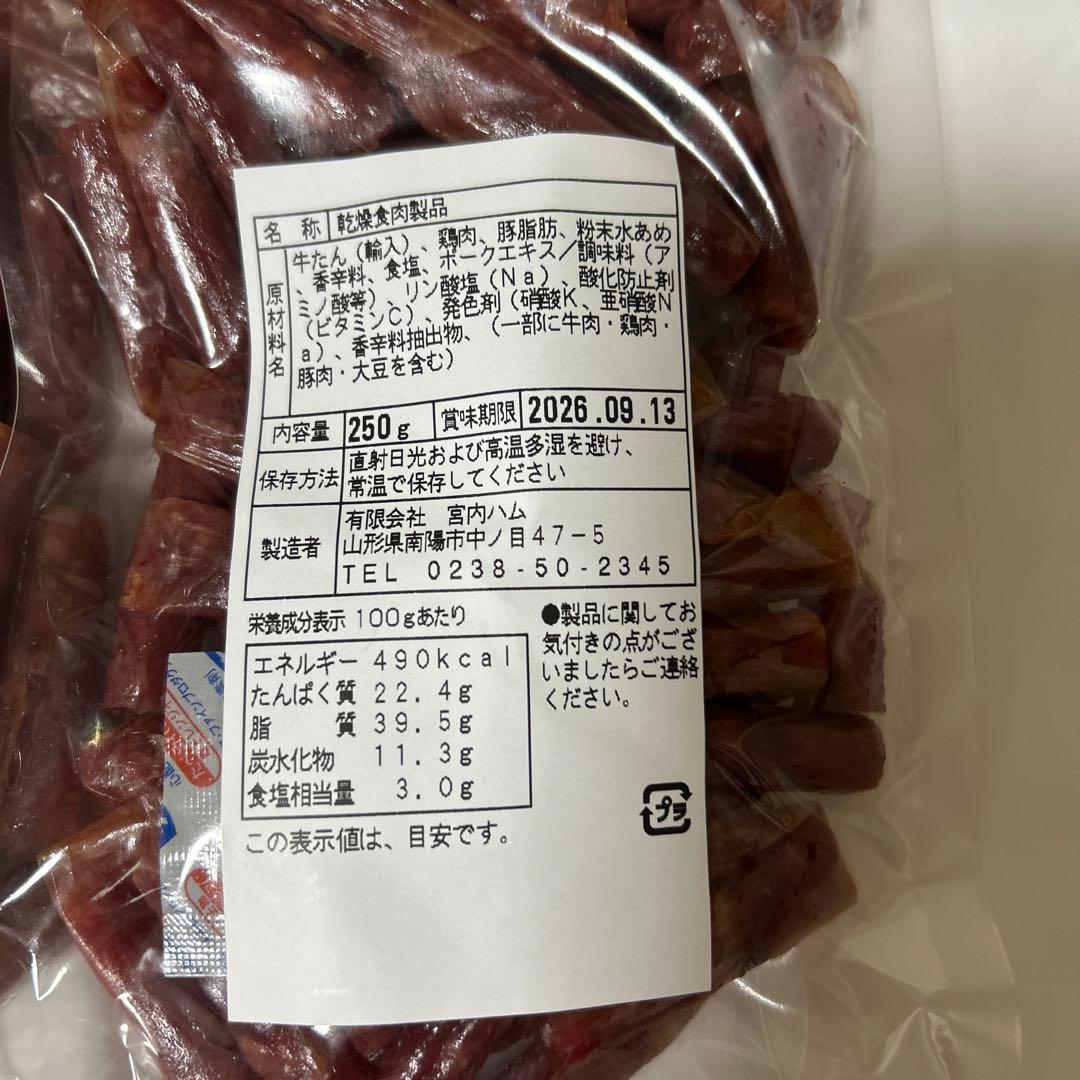 最安値　大人気‼️宮内ハム　牛たん入りドライソーセージ250g×3袋 — image 4