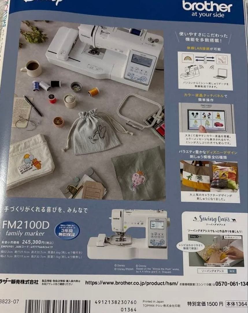 COTTON TIME 7月号 雑誌 — image 2