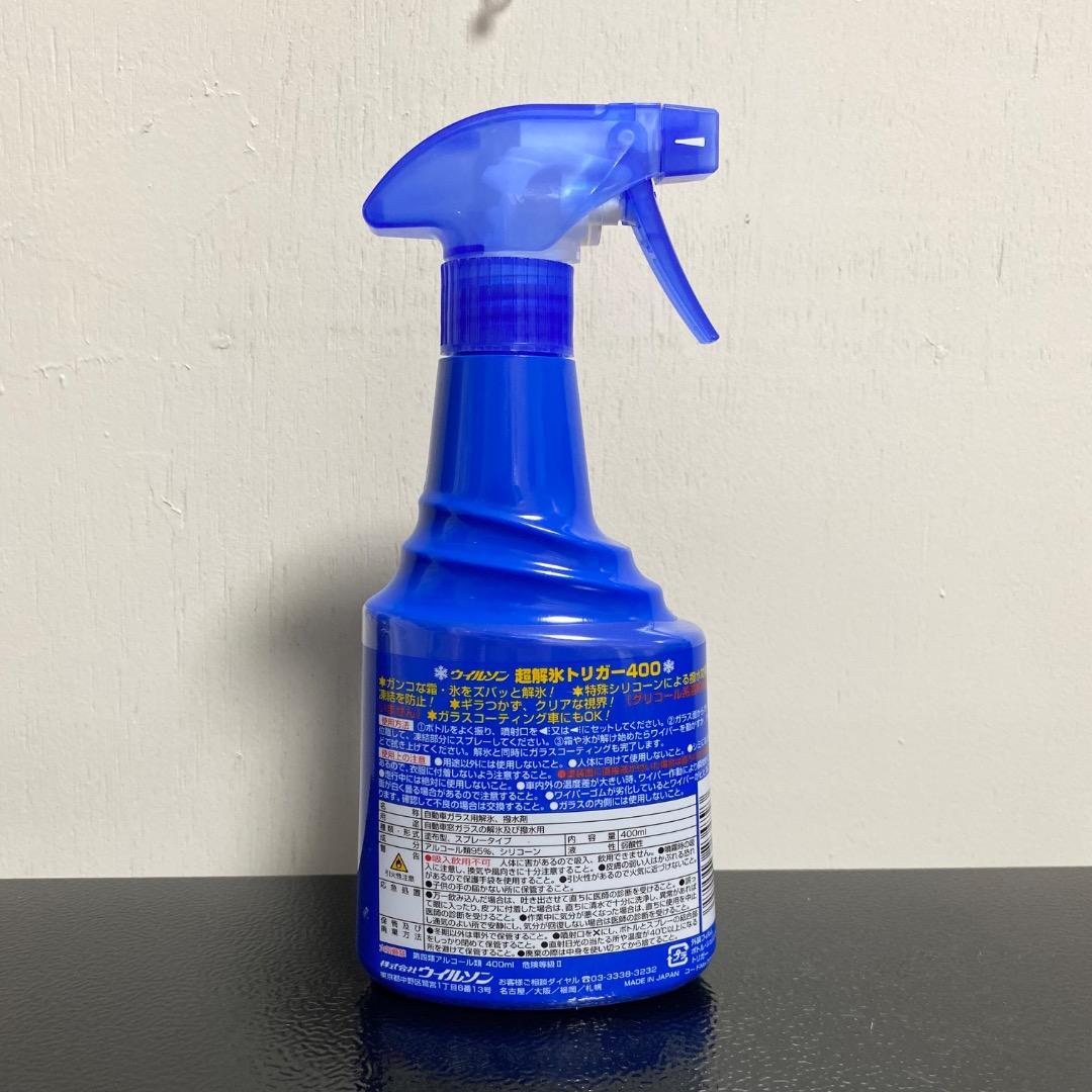 Willson 超解氷 トリガー400 スプレー — image 2