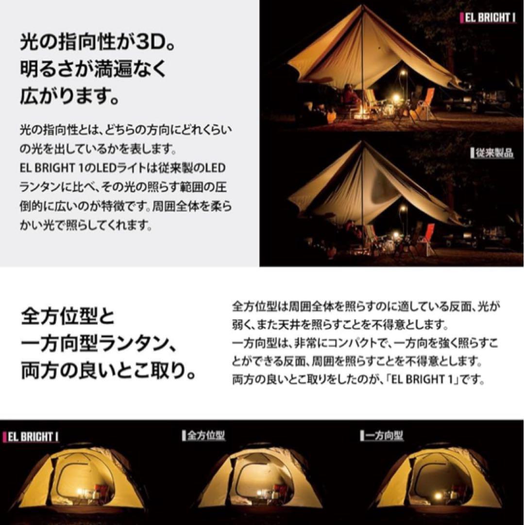 【未使用】 LACITA®︎ LEDランタン EL BRIGIT 1 キャンプ — image 5