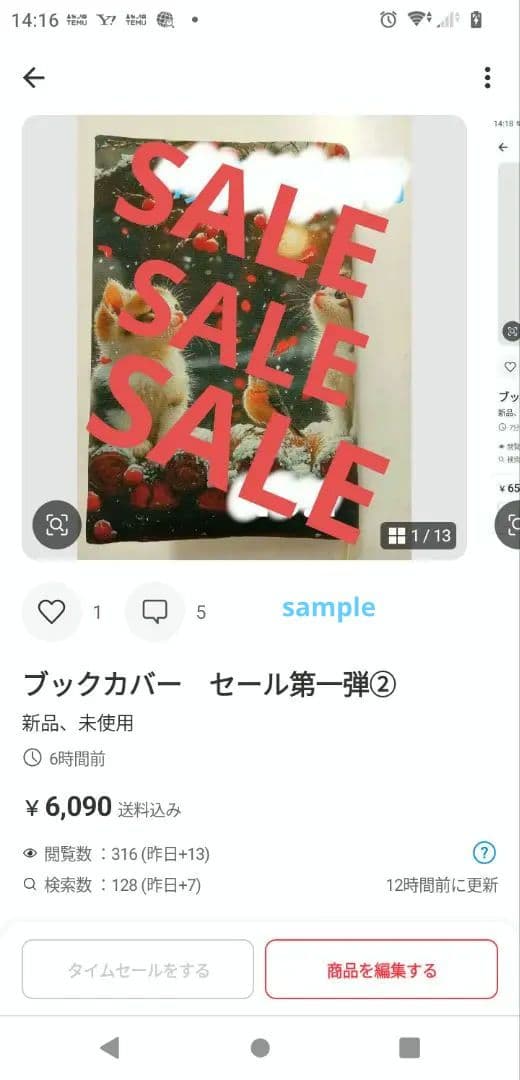 ブックカバー　セール第一弾！ — image 2