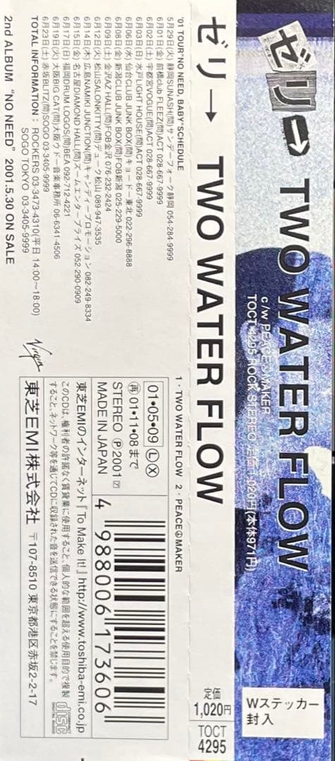 JELLY→/ TWO WATER FLOW 　cd504111 — image 2